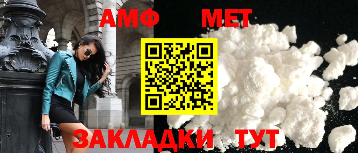 Сочи  Amphetamine  Вход с VPN  Амфетамин  АМФЕТАМИН VHQ 