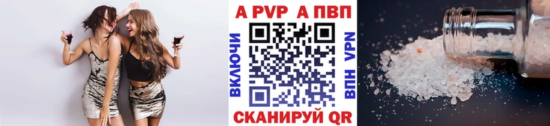 Альфа ПВП СК  Сочи 