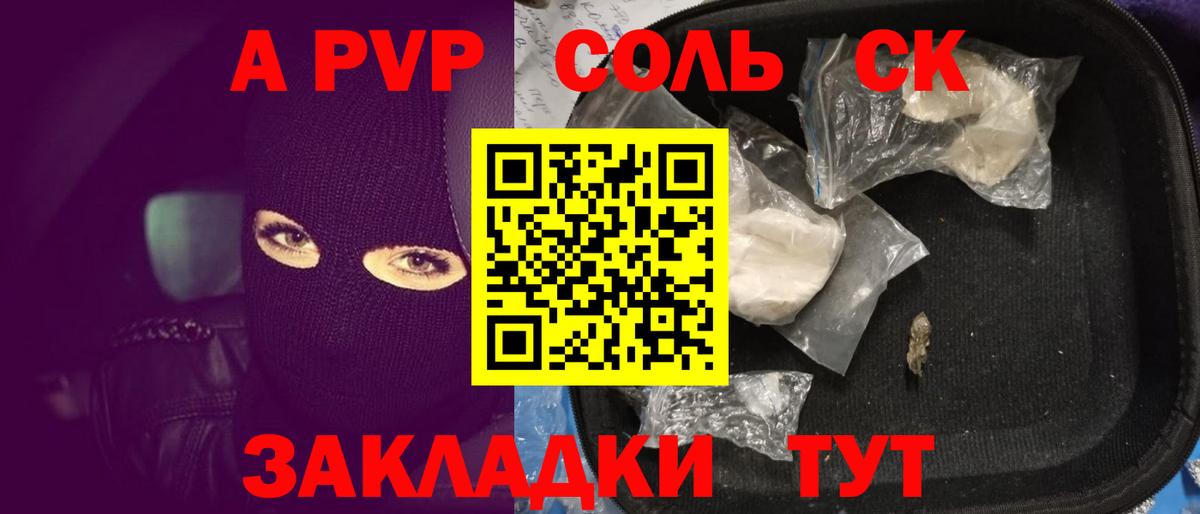 Alpha PVP СК КРИС Сочи