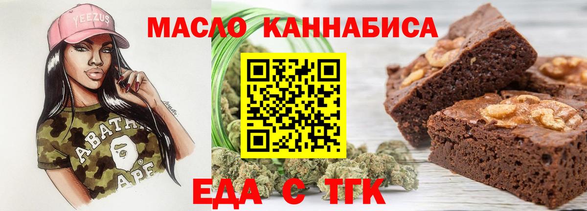 Canna-Cookies марихуана Сочи