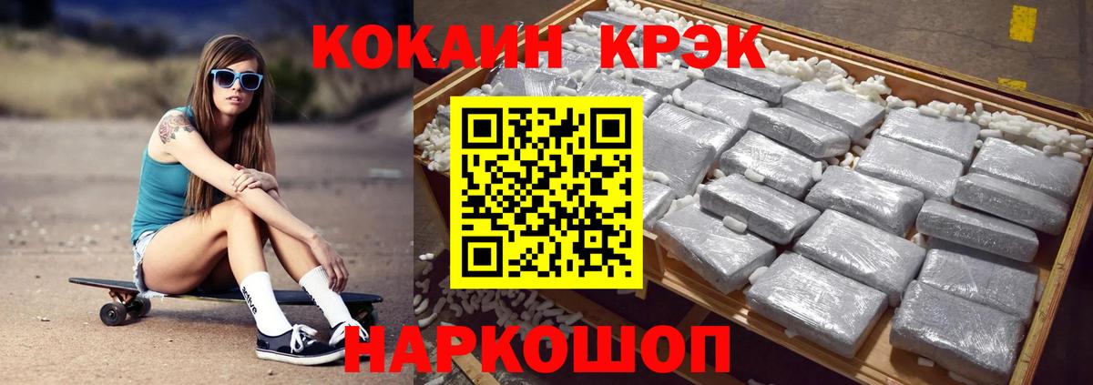 Кокаин Колумбийский  Cocaine Columbia  Сочи  Cocaine  Вход с VPN 