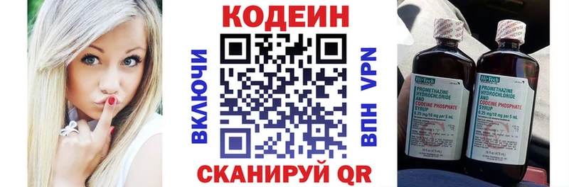дарнет шоп  Сочи  Кодеиновый сироп Lean напиток Lean (лин) 