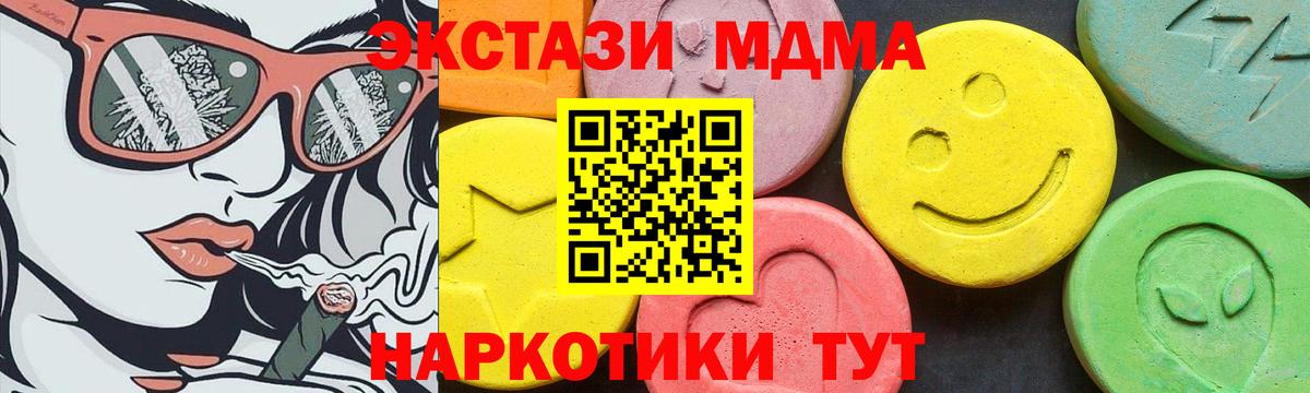 площадка состав  Вход с VPN  что такое   Сочи  Экстази таблы  ЭКСТАЗИ 280 MDMA 