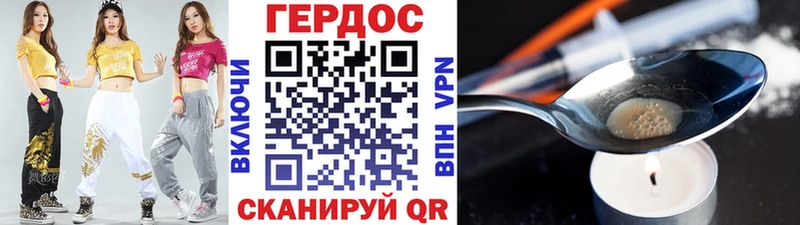 ГЕРОИН герыч omg зеркало Сочи