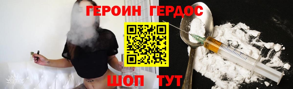 Сочи  Героин VHQ  Вход с VPN 