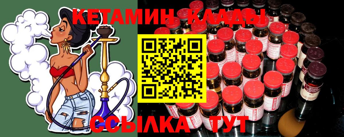 Сочи  КЕТАМИН ketamine  Кетамин ketamine  Вход с VPN 