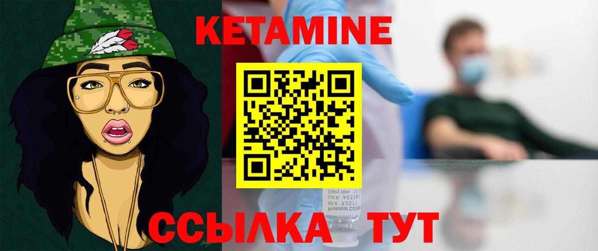 Кетамин VHQ Сочи