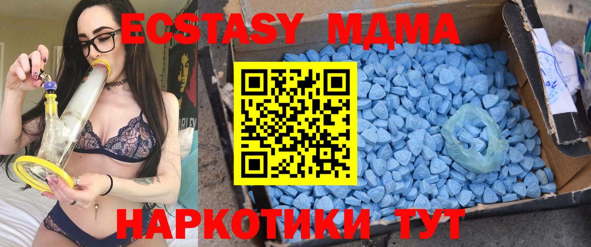 MDMA  Вход с VPN  Сочи  MDMA кристаллы 