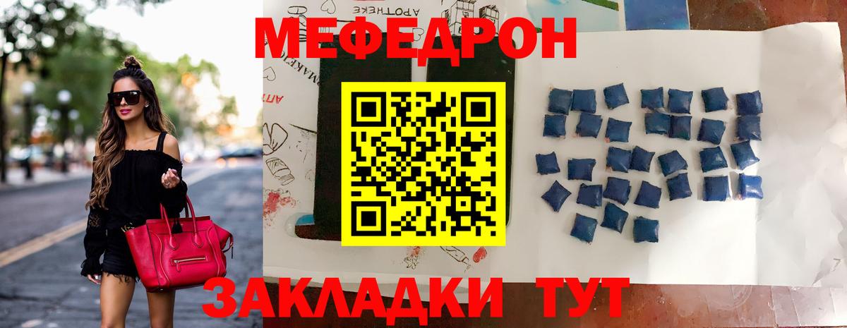 Меф мука Сочи
