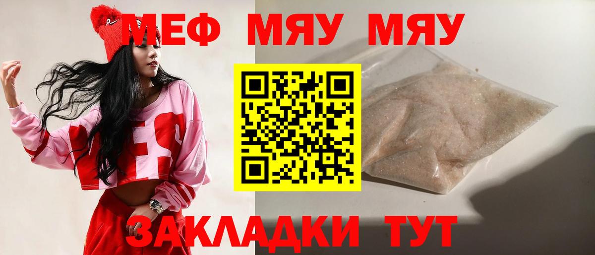 Мефедрон 4 MMC  МЕФ мука  Сочи  Меф  Вход с VPN 