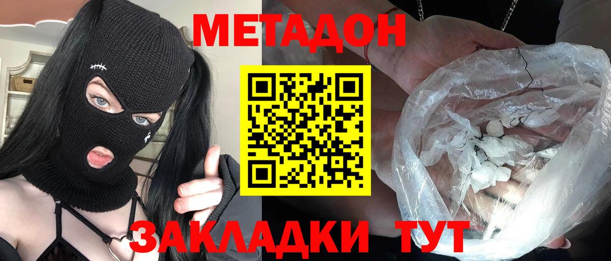 Сочи  МЕТАДОН methadone  hydra ссылка  МЕТАДОН VHQ  Вход с VPN 