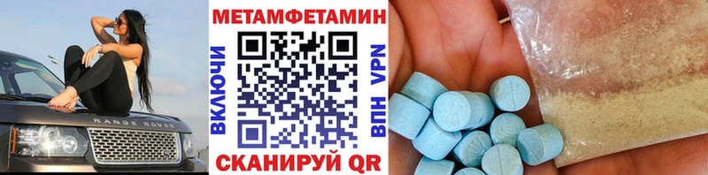МЕТАМФЕТАМИН кристалл  наркота  Сочи 
