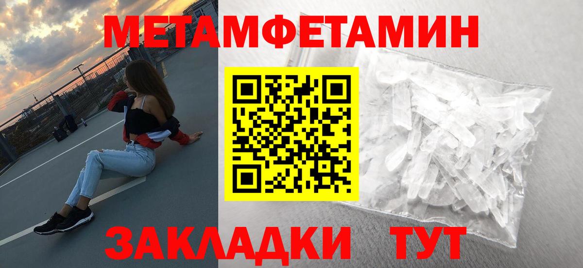 Сочи  МЕТАМФЕТАМИН винт  Вход с VPN 