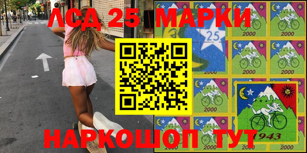 Сочи  Марки N-bome 1,8мг  Марки 25I-NBOMe  Марки N-bome 1,8мг  Вход с VPN 