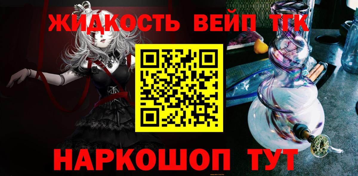 Дистиллят ТГК Wax  ТГК Wax  Сочи  Вход с VPN 