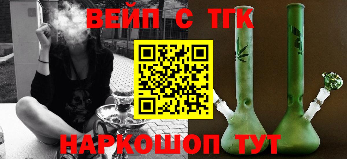 ТГК гашишное масло Сочи